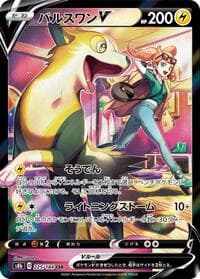 Boltund V - S8b: VMAX Climax - Pokemon Japan card