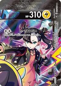 Morpeko V-UNION - 227/184 (Top Right) - S8b: VMAX Climax - Pokemon Japan card