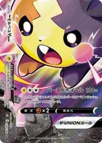 Morpeko V-UNION - 228/184 (Bottom Left) - S8b: VMAX Climax - Pokemon Japan card