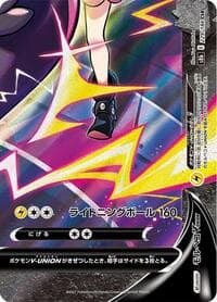 Morpeko V-UNION - 229/184 (Bottom Right) - S8b: VMAX Climax - Pokemon Japan card