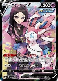 Sylveon V - S8b: VMAX Climax - Pokemon Japan card