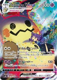 Mimikyu VMAX - S8b: VMAX Climax - Pokemon Japan card