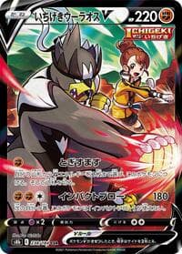 Single Strike Urshifu V - S8b: VMAX Climax - Pokemon Japan card