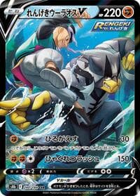 Rapid Strike Urshifu V - S8b: VMAX Climax - Pokemon Japan card