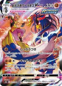 Rapid Strike Urshifu VMAX - S8b: VMAX Climax - Pokemon Japan card