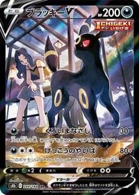 Umbreon V - S8b: VMAX Climax - Pokemon Japan card
