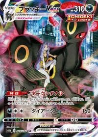 Umbreon VMAX - S8b: VMAX Climax - Pokemon Japan card