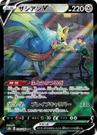 Zacian V - S8b: VMAX Climax - Pokemon Japan card