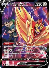 Zamazenta V - S8b: VMAX Climax - Pokemon Japan card