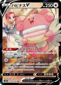 Blissey V - S8b: VMAX Climax - Pokemon Japan card