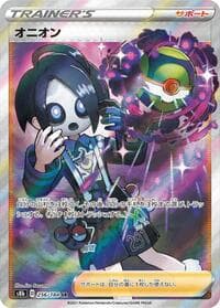 Allister - S8b: VMAX Climax - Pokemon Japan card