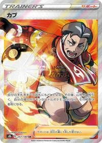 Kabu - S8b: VMAX Climax - Pokemon Japan card