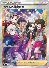 Friends in Galar - S8b: VMAX Climax - Pokemon Japan card