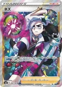 Piers - S8b: VMAX Climax - Pokemon Japan card