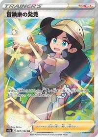 Adventurer's Discovery - S8b: VMAX Climax - Pokemon Japan card