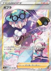 Opal - S8b: VMAX Climax - Pokemon Japan card