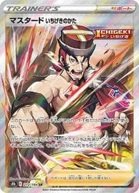 Single Strike Style Mustard - S8b: VMAX Climax - Pokemon Japan card