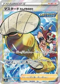 Rapid Strike Style Mustard - S8b: VMAX Climax - Pokemon Japan card