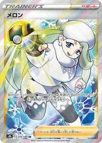 Melony - S8b: VMAX Climax - Pokemon Japan card