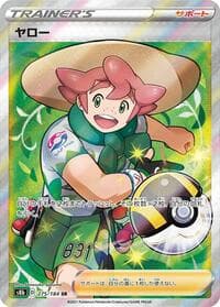 Milo - S8b: VMAX Climax - Pokemon Japan card