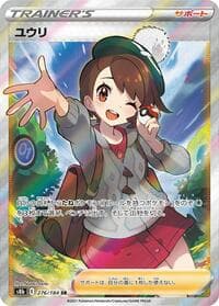 Gloria - S8b: VMAX Climax - Pokemon Japan card