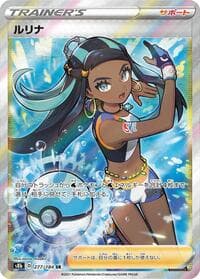 Nessa - S8b: VMAX Climax - Pokemon Japan card