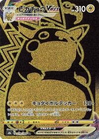 Pikachu VMAX - S8b: VMAX Climax - Pokemon Japan card