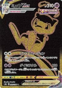 Mew VMAX - S8b: VMAX Climax - Pokemon Japan card