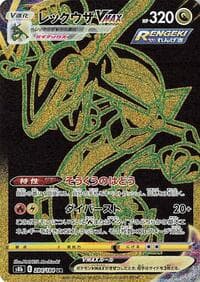 Rayquaza VMAX - S8b: VMAX Climax - Pokemon Japan card