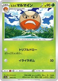 Hisuian Electrode - S12a: VSTAR Universe - Pokemon Japan card