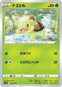 Turtwig - S12a: VSTAR Universe - Pokemon Japan card
