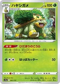 Grotle - S12a: VSTAR Universe - Pokemon Japan card