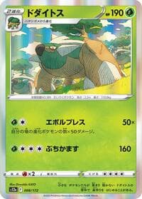 Torterra - S12a: VSTAR Universe - Pokemon Japan card