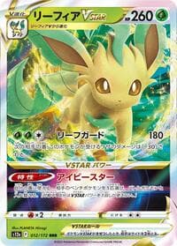 Leafeon VSTAR - S12a: VSTAR Universe - Pokemon Japan card