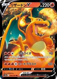 Charizard V - S12a: VSTAR Universe - Pokemon Japan card