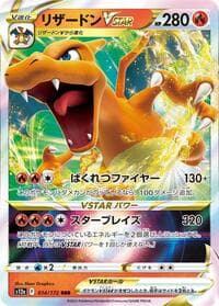 Charizard VSTAR - S12a: VSTAR Universe - Pokemon Japan card