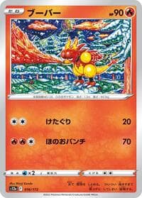 Magmar - S12a: VSTAR Universe - Pokemon Japan card