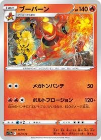 Magmortar - S12a: VSTAR Universe - Pokemon Japan card