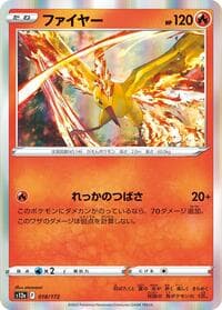 Moltres - S12a: VSTAR Universe - Pokemon Japan card