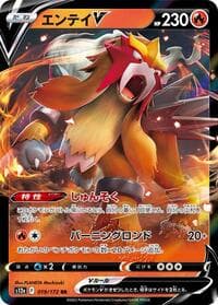 Entei V - S12a: VSTAR Universe - Pokemon Japan card