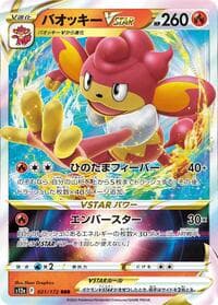 Simisear VSTAR - S12a: VSTAR Universe - Pokemon Japan card
