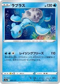 Lapras - S12a: VSTAR Universe - Pokemon Japan card
