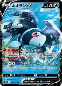 Lumineon V - S12a: VSTAR Universe - Pokemon Japan card