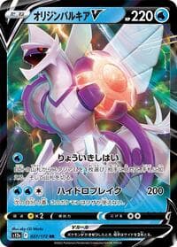 Origin Forme Palkia V - S12a: VSTAR Universe - Pokemon Japan card