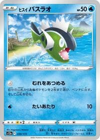 Hisuian Basculin - S12a: VSTAR Universe - Pokemon Japan card