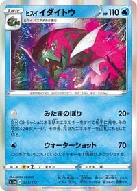 Hisuian Basculegion - S12a: VSTAR Universe - Pokemon Japan card