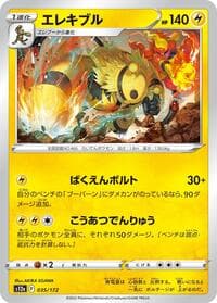 Electivire - S12a: VSTAR Universe - Pokemon Japan card