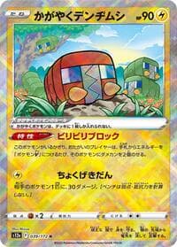 Radiant Charjabug - S12a: VSTAR Universe - Pokemon Japan card