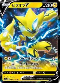 Zeraora V - S12a: VSTAR Universe - Pokemon Japan card