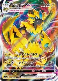 Zeraora VMAX - S12a: VSTAR Universe - Pokemon Japan card